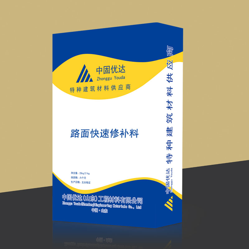 徐州水泥路面修補(bǔ)料