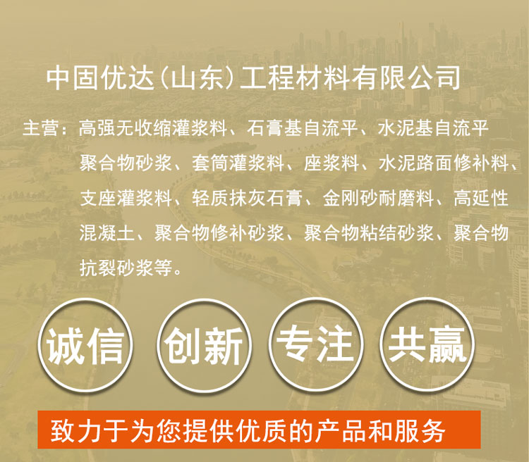 徐州高延性混凝土 徐州高延性混凝土